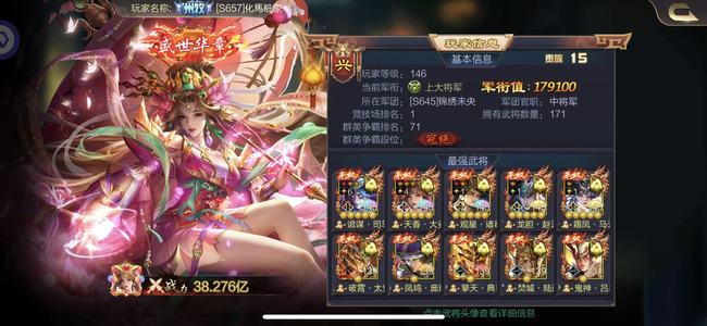 攻城天下【146级】靓号出售，有意者来