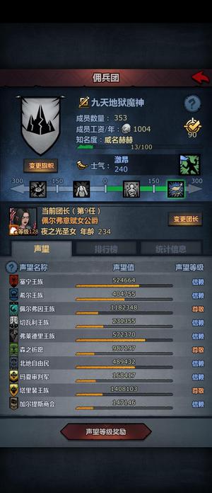 诸神皇冠快7尊满堡满庄园3级神器
