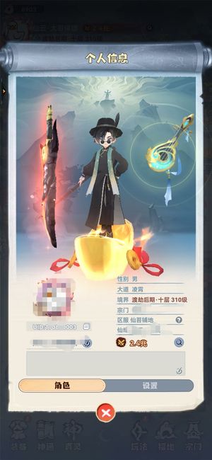 主宰世界【290级万剑】高属性活跃人多，明天合服
