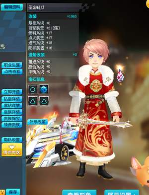 QQ飞车永久极品A车