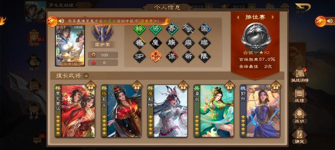 三国杀OL【189级】11大13台9小100玉玺退游