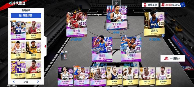 美职篮巅峰对决王朝毕业号8紫时刻巴特勒文班
