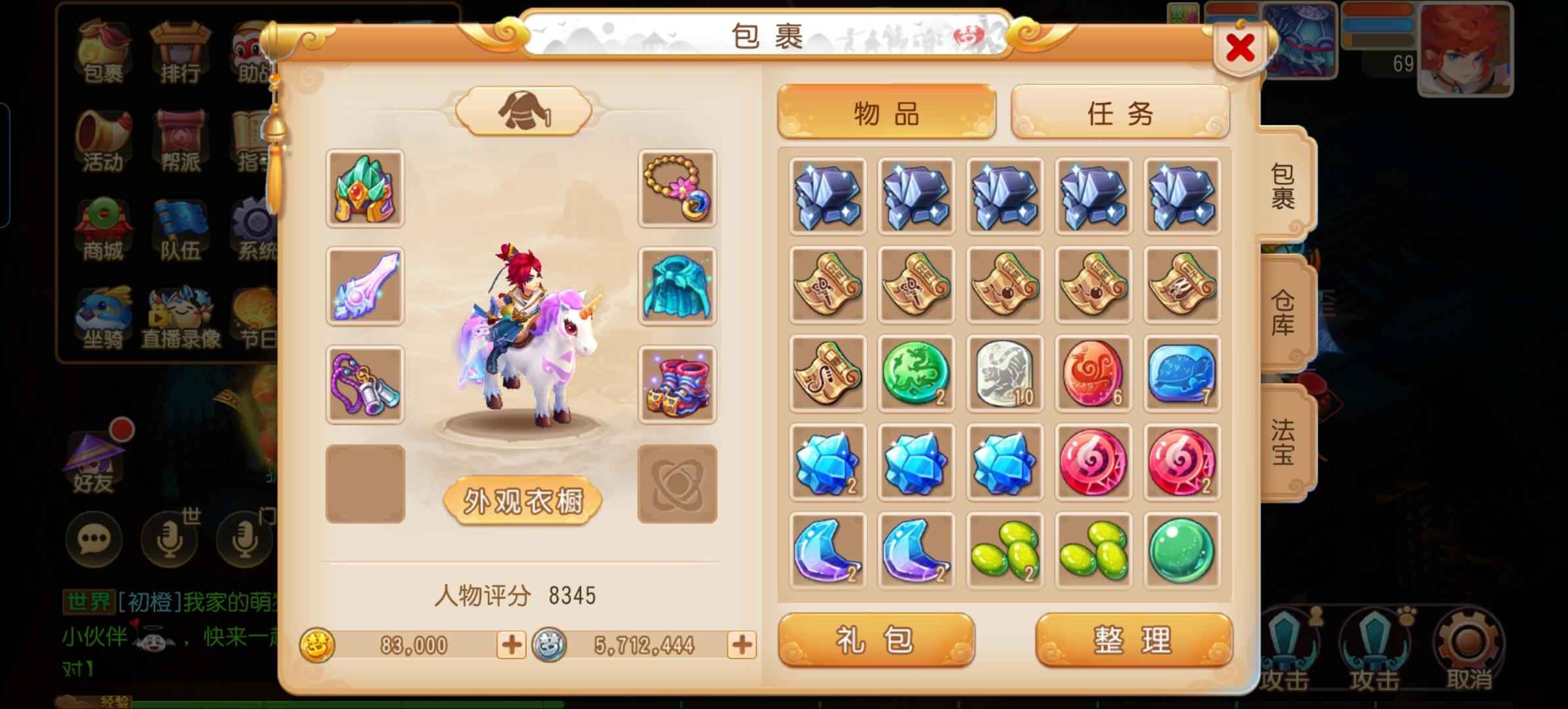 梦幻西游便宜卖了上班换地了玩不了了