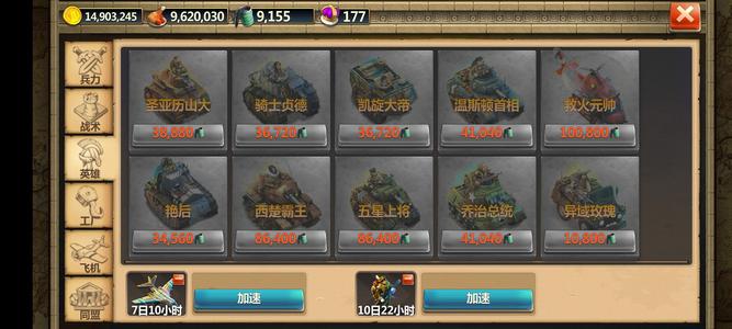 战争与文明【325级】325级，有庄园，基础文物