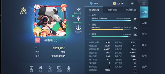 龙族幻想【169级】龙族幻想高分原老账号