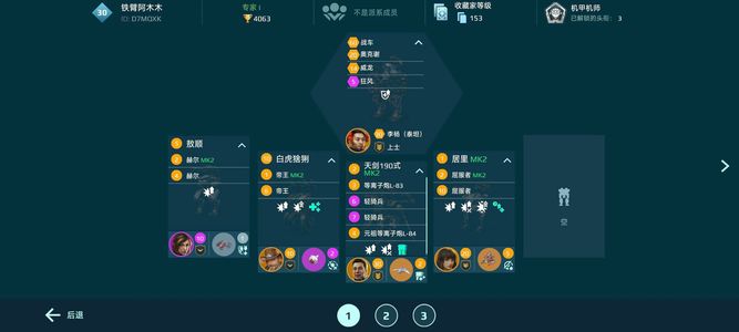 机甲战队【30级】不玩了，一口价，mk2剑圣