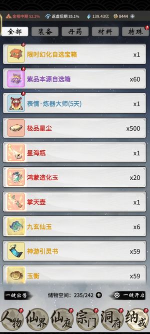 一念逍遥【 级, 战力】一念逍遥  2*8万亿