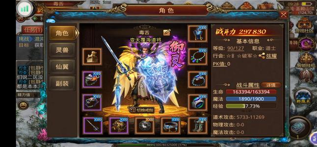 传奇世界手游星耀特权，每天激情满满