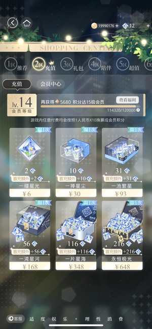 光与夜之恋【80级】ios q区五人卡都有