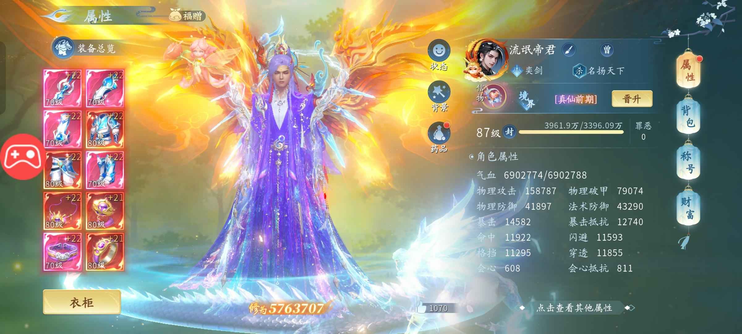 仙遇【苹果版】【87级】576万双神兵龙傲翅膀女娲满配