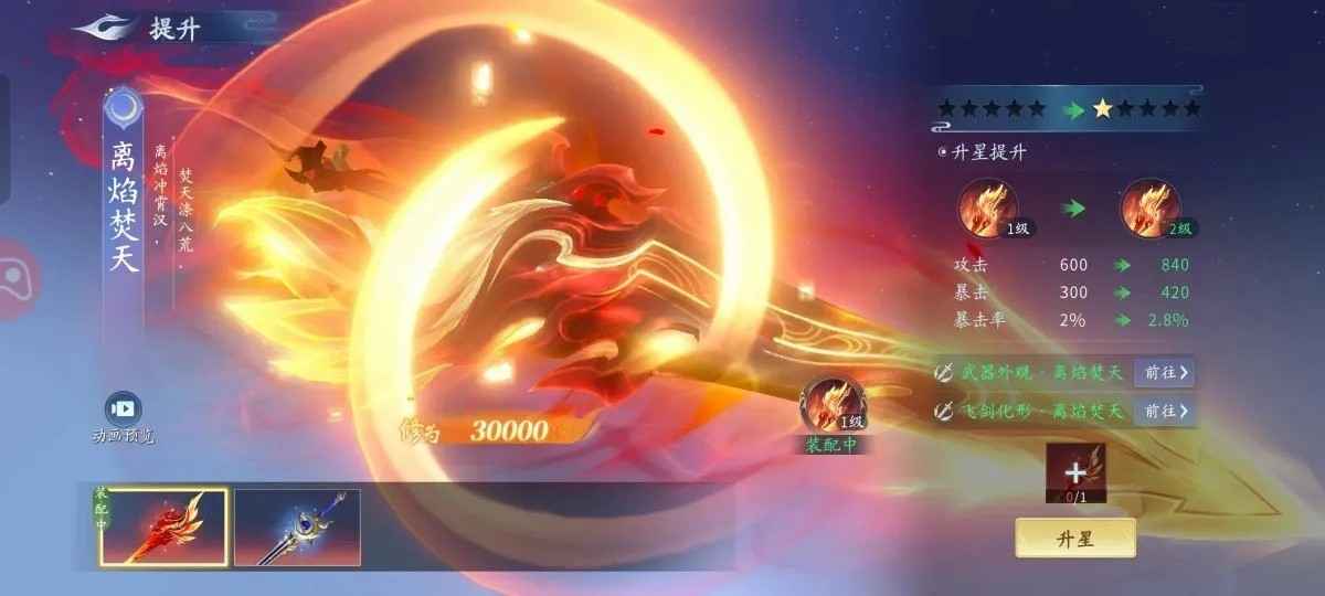 仙遇【苹果版】【87级】576万双神兵龙傲翅膀女娲满配