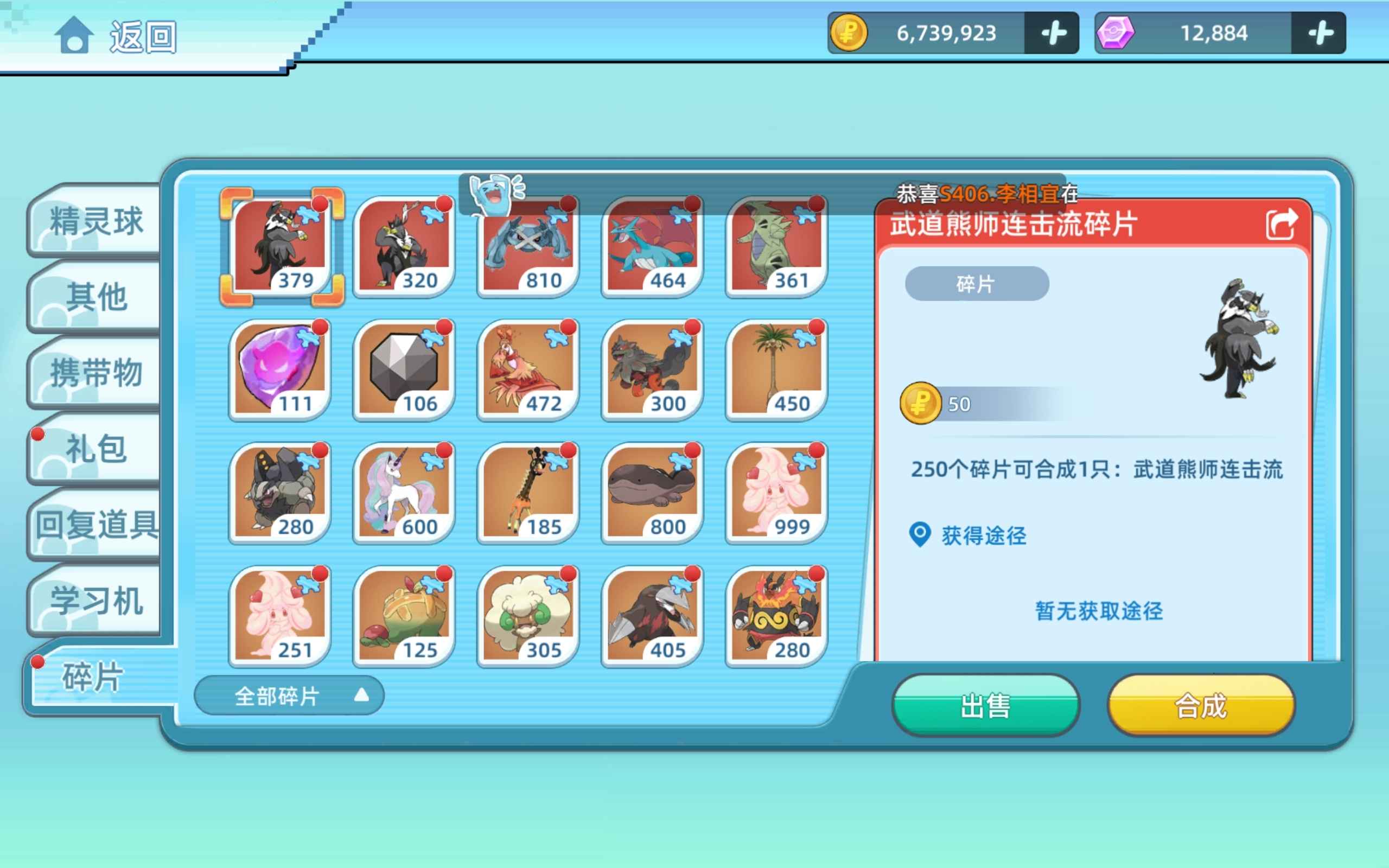 战斗吧！精灵【100级,7,1200战力】70000战力便宜卖