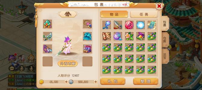 梦幻西游（手游）罗汉玉清愤怒