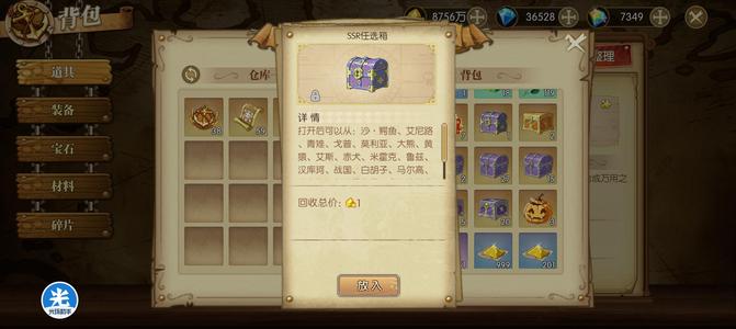 航海王：燃烧意志【71级】国家队 9个8