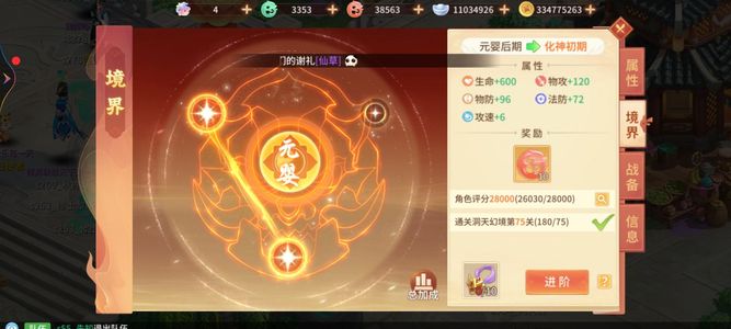 梦想桃源【69级】极品69号处理了