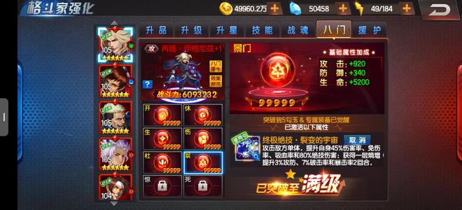 拳皇98终极之战OL六门一哥大蛇等