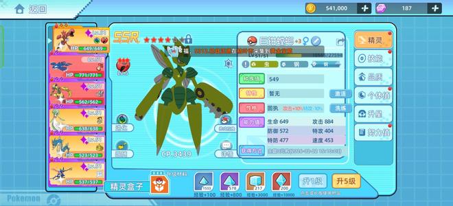 战斗吧！精灵超级多闪光战力第三超梦服