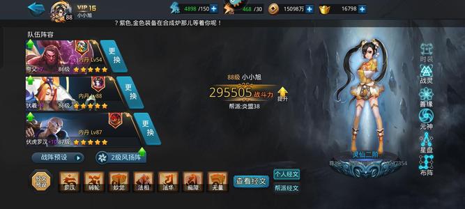 乱斗西游2【88级】V15不玩了