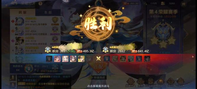 自在西游pvp越战号，三命金蝉