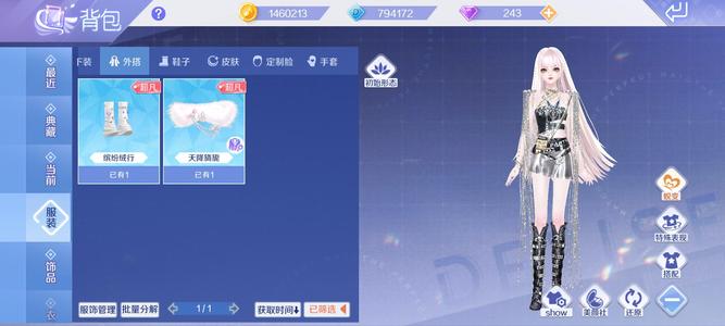 QQ炫舞手游三个定制脸，还有很多好看的衣服