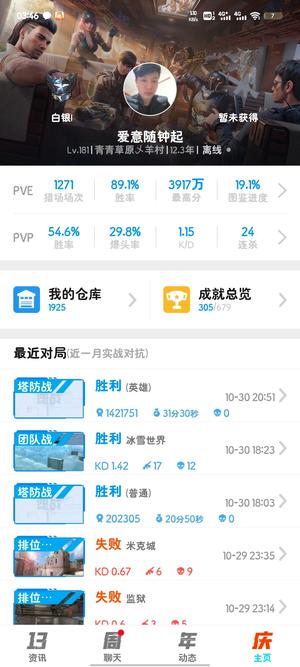 逆战【100级军衔元帅】天耀,山海,S机甲，爆破，塔防