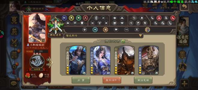 三国杀【骠骑将军,V8】退游不玩了 可换绑 多史诗