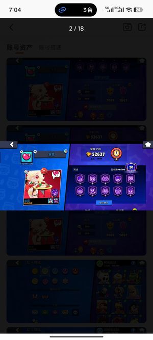 荒野乱斗全英雄皮肤很多还有一个星座皮