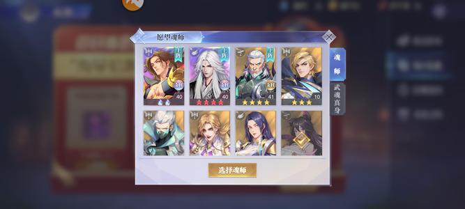 斗罗大陆：魂师对决【门徒,2级】新区九天准红五王林，可议价