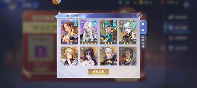 斗罗大陆：魂师对决【门徒,45级】新区9天万钻461卷自抽号可刀