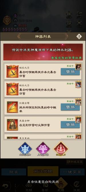 欢乐战三国V16快17号可议价