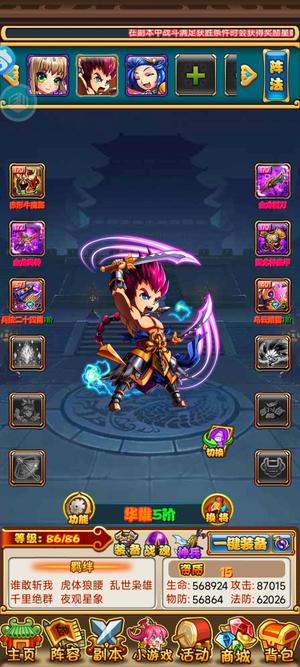 放开那三国玩咖版绝佳练手号