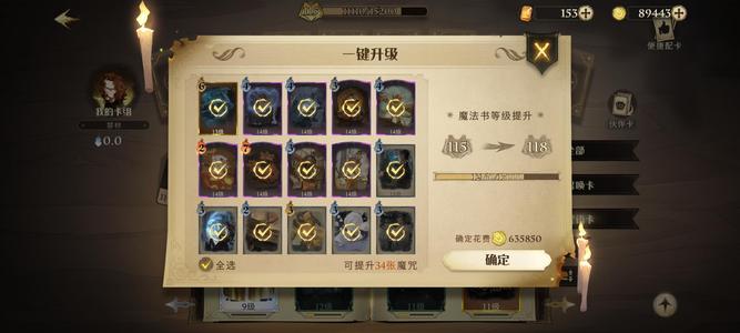哈利波特：魔法觉醒氪条3千多，妄想山海400买的