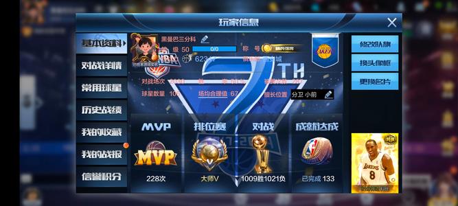 最强NBA【50级】天选屠龙科比