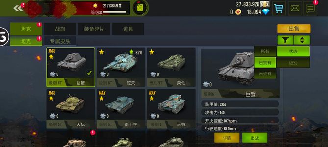 钢铁力量【80级】满级螃蟹带蛇夫