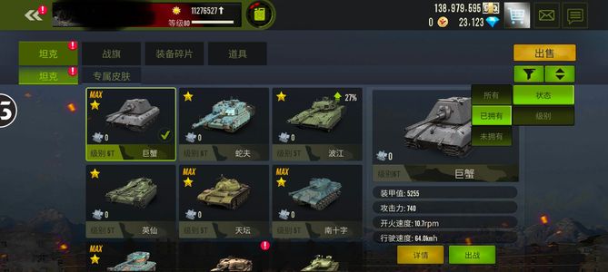 钢铁力量360满级螃蟹    新车首选