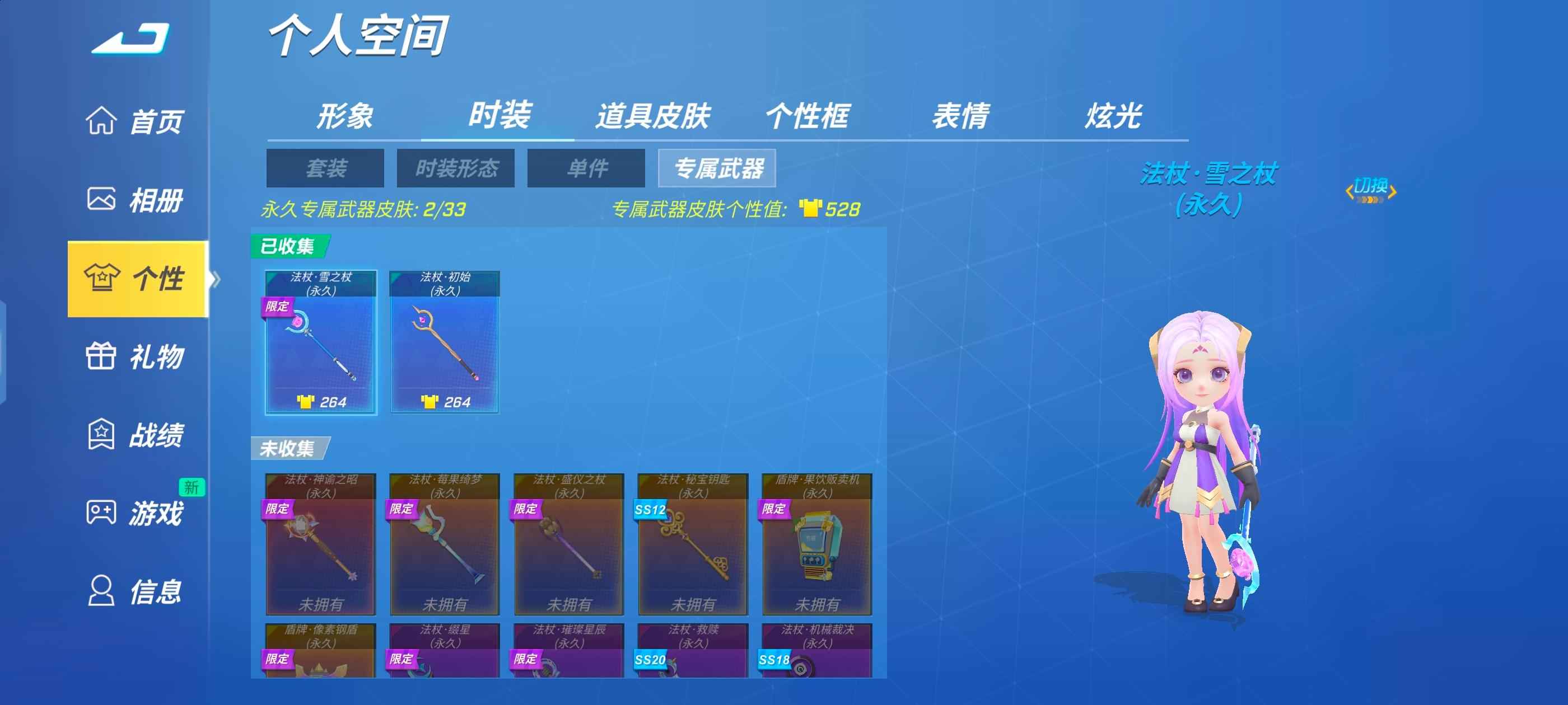 逃跑吧！少年【8级】退游号要的出了