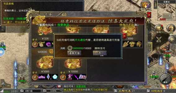 传奇世界手游【8888级道士】新区800万代币大佬号人气高