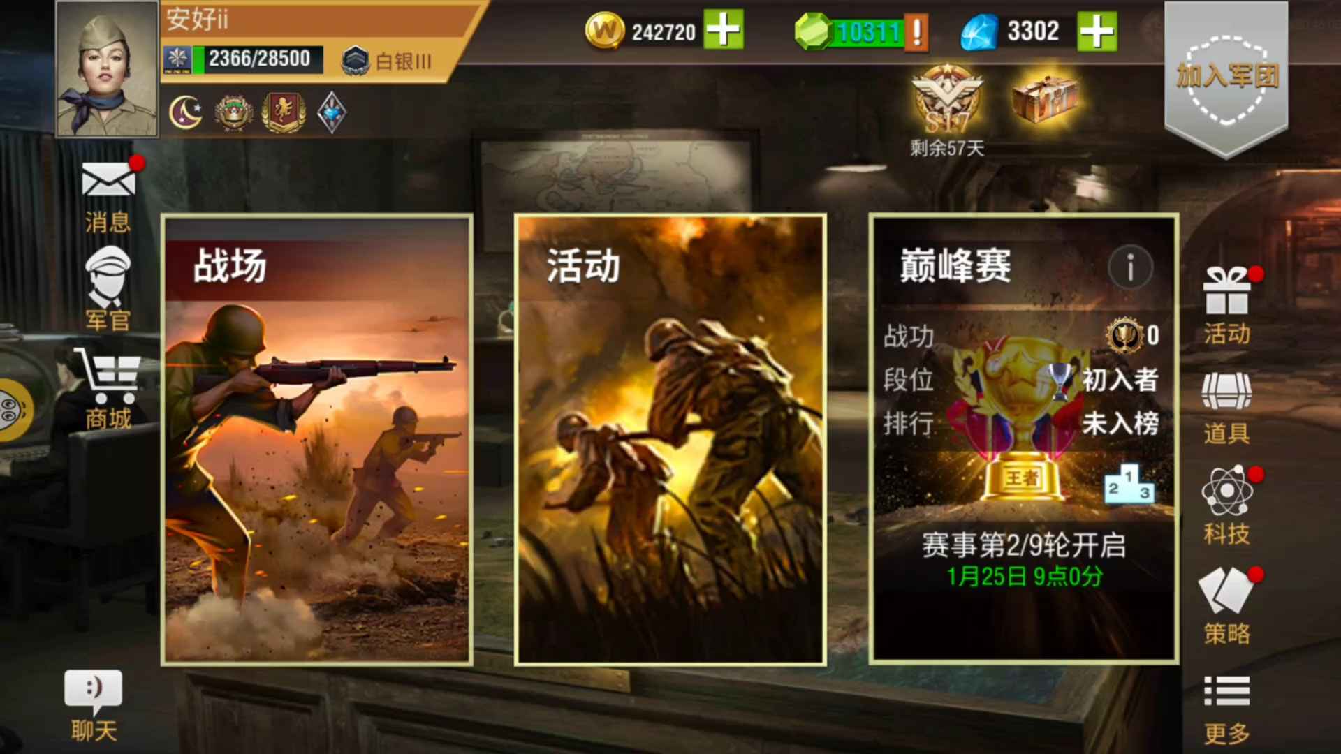 二战风云25虎官白银2成品号x40