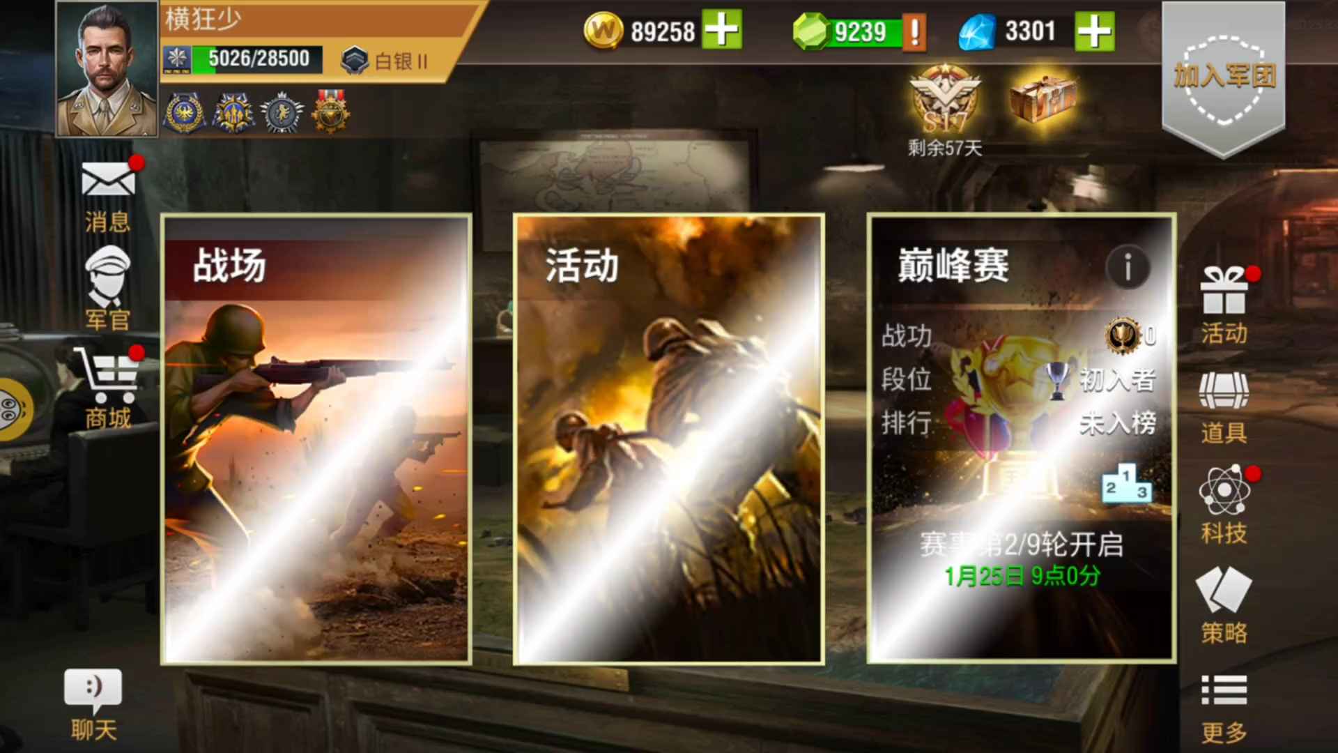 二战风云2永久皮白银2水晶号x38