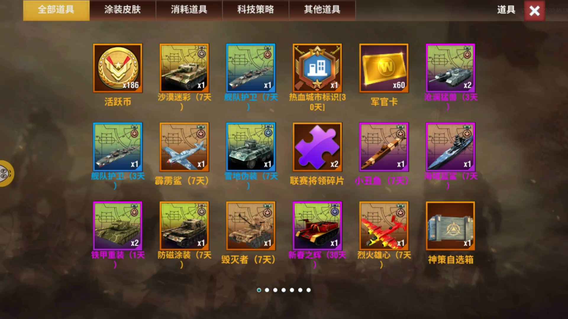 二战风云25虎官白银2成品号x40