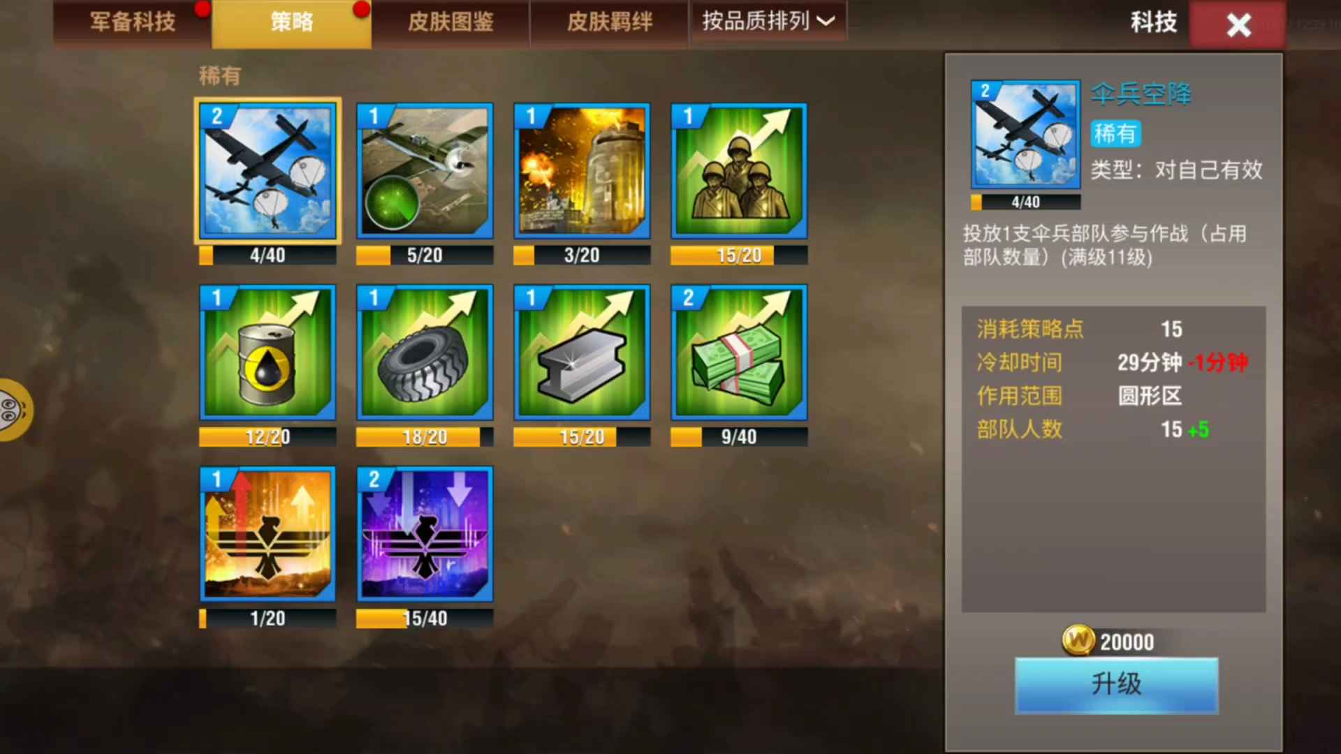 二战风云2【0级】可小刀123