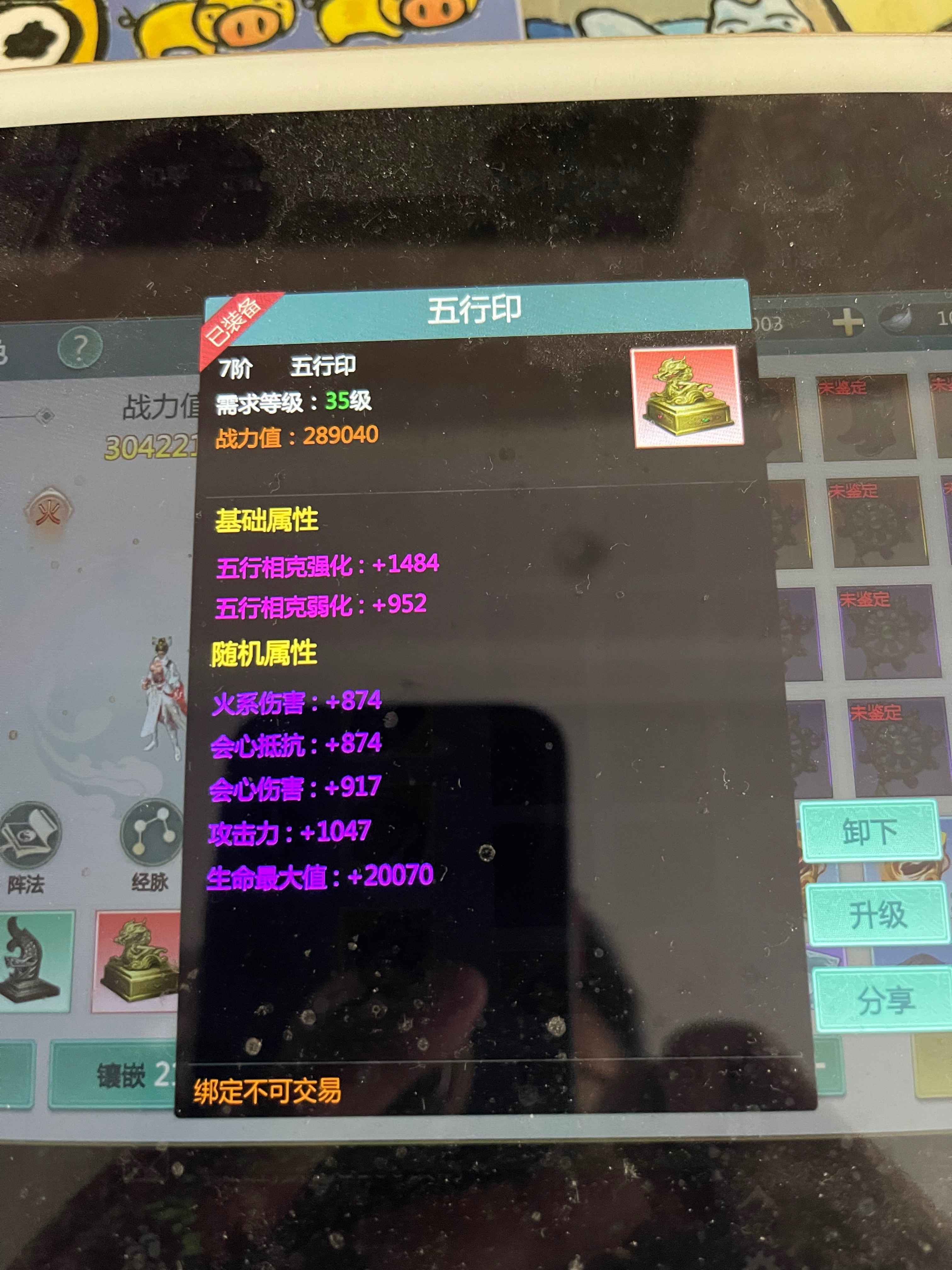 剑侠世界：起源【苹果版】【157级】带披风310万掌逍遥。