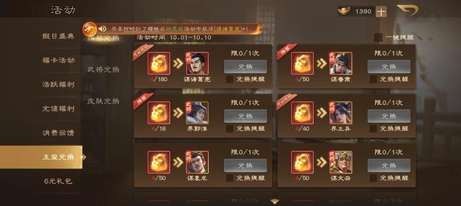 三国杀OL【200级】超高性价比多动皮号