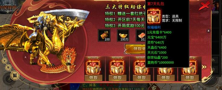 维京传奇【80级】战天道 98开荒礼包刀刀直购币