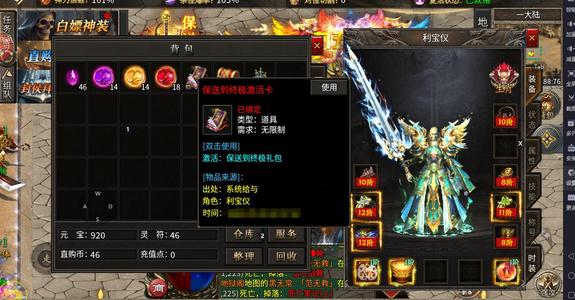 降妖传奇【50级】战天道 98开荒礼包刀刀直购币