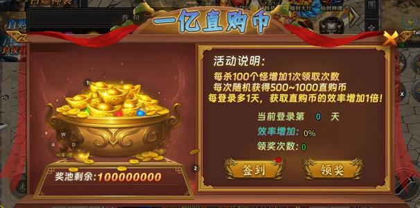 传奇至尊【50级】战天道 98开荒礼包刀刀直购币