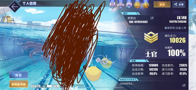 碧蓝航线【148级,100%收藏率】满收藏毕业号，科研约4万点