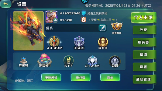 剑与家园【62级】40m七觉底子号屠龙刀勿扰
