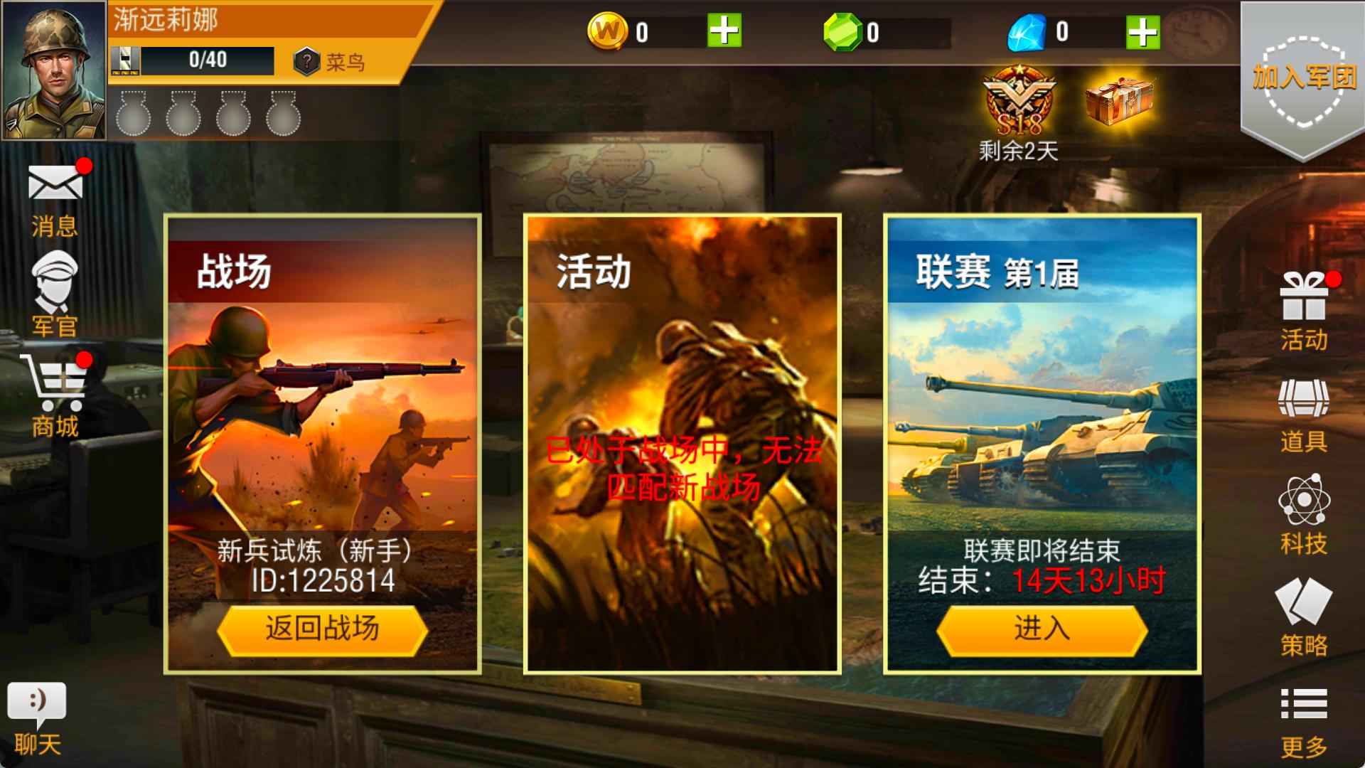 二战风云2【1级】自带4.8折自助折新区可进