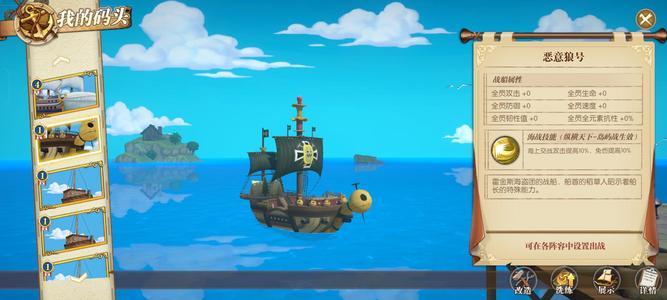 航海王：燃烧意志【70级】怀旧服四皇号两件青龙凯多船